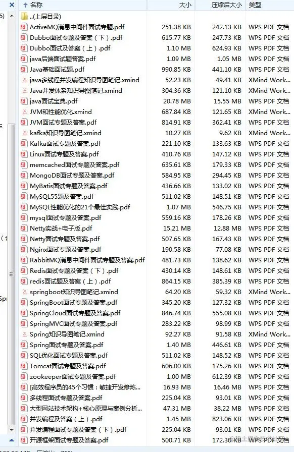 社招三面阿里“落榜”，幸获内推名额，4面揽下美团offer