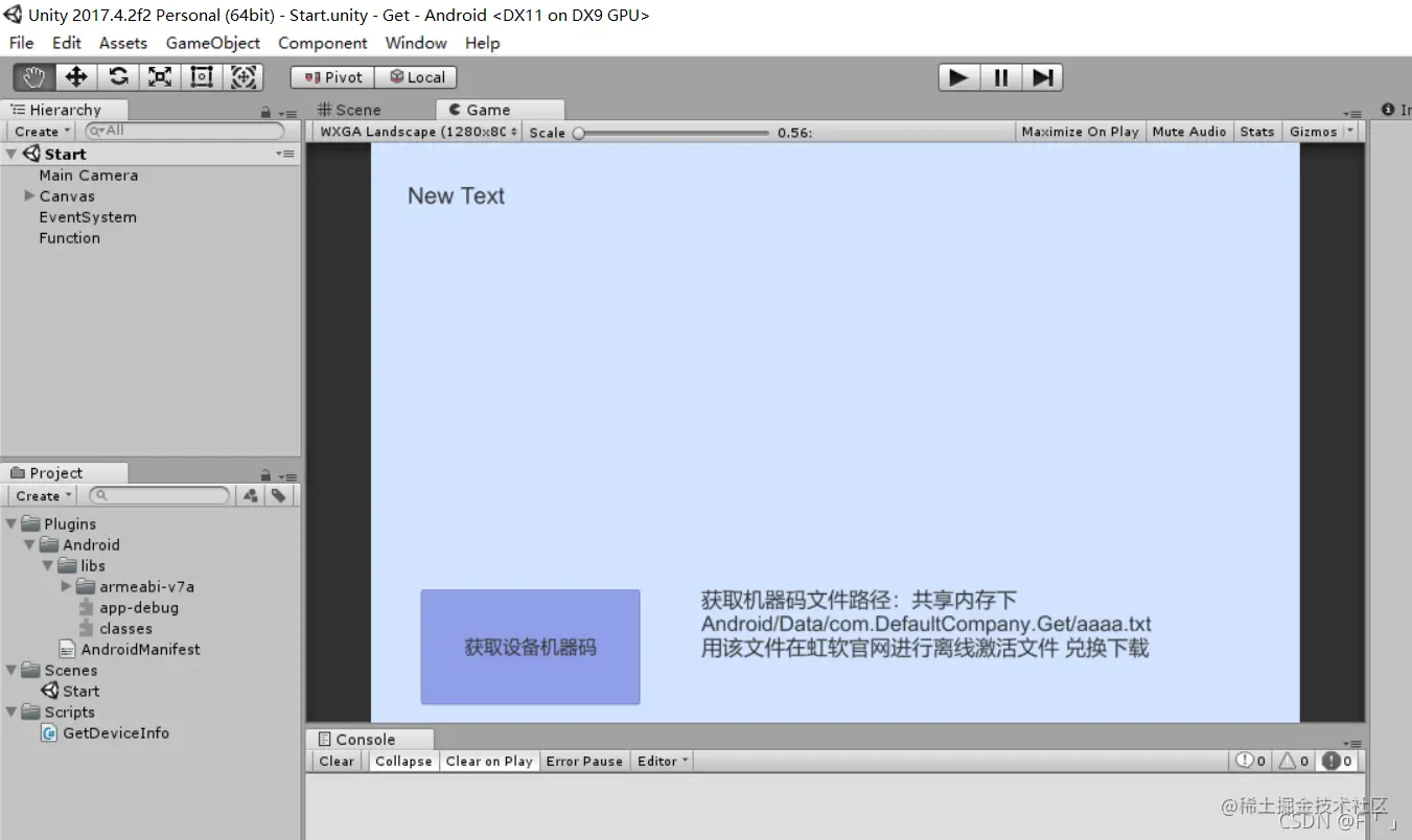 使用arr包里面的getDeciveInfo获取机器识别码