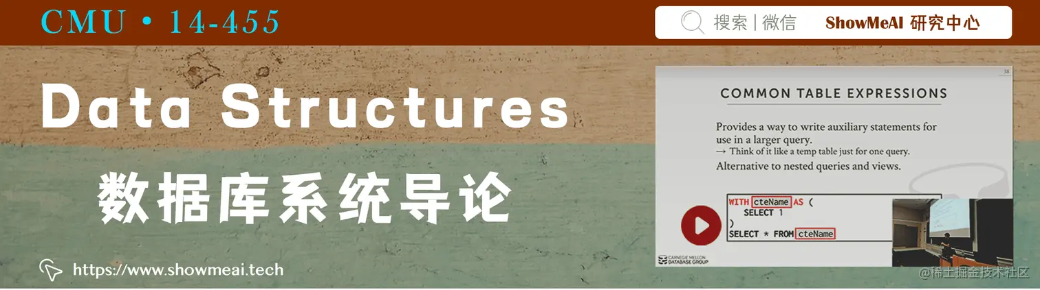 14-455; Database System; 数据库系统导论