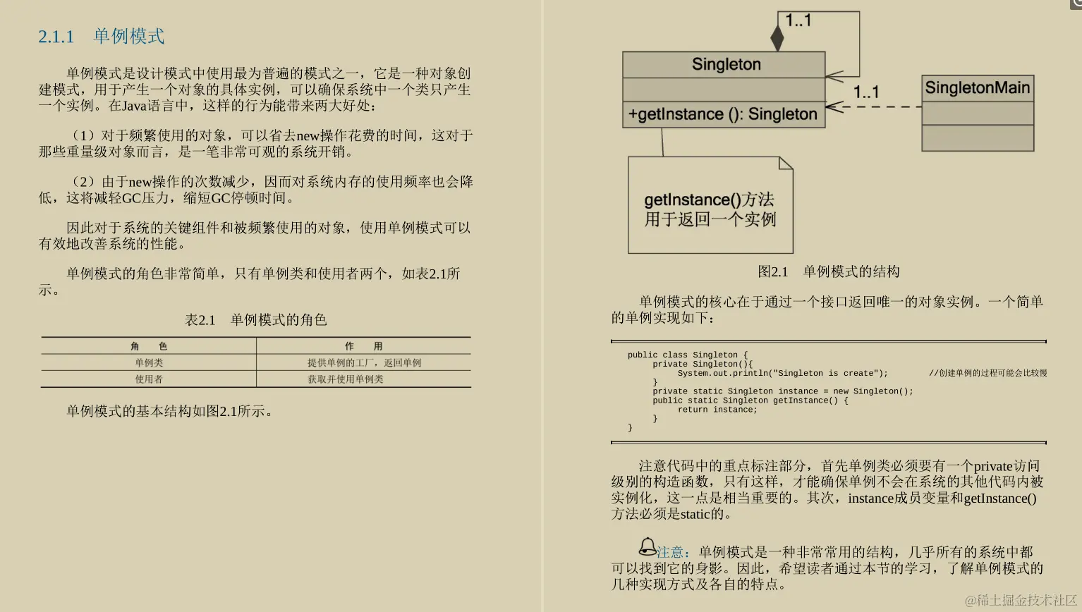 在GitHub发布秒获百万访问！就凭这份Java程序性能优化实战笔记？