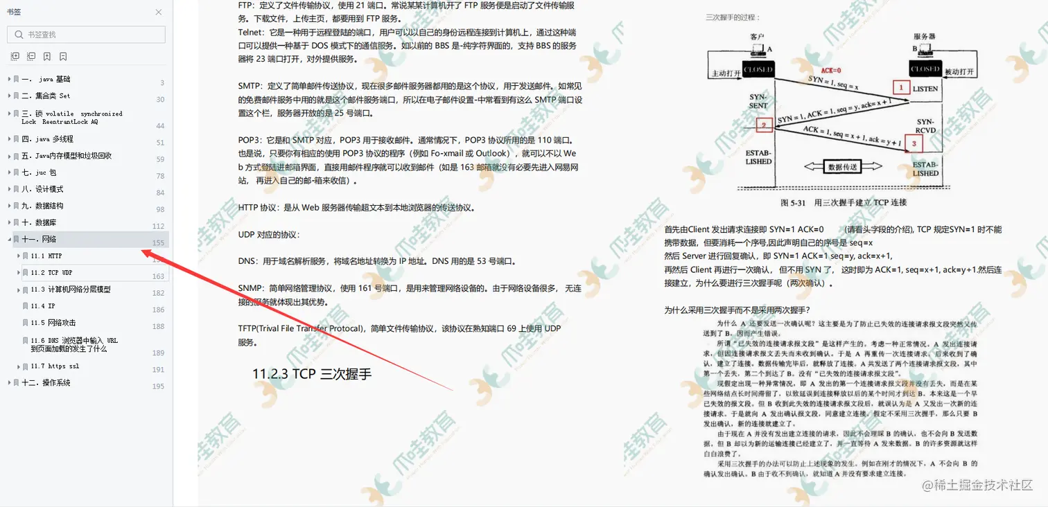 持续霸榜GitHub的面试神器：字节跳动Java面试参考手册，限时开源