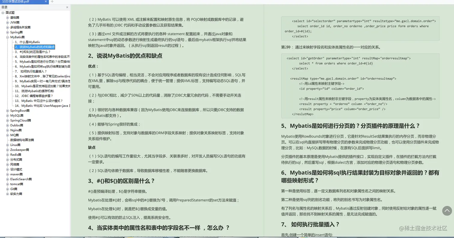 33岁跳槽无路，濒临绝望之际受贵人指点，成功上岸阿里（Java岗）