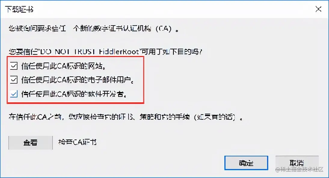 Fiddler 抓包工具2 - 全网最全最细教程，没有之一