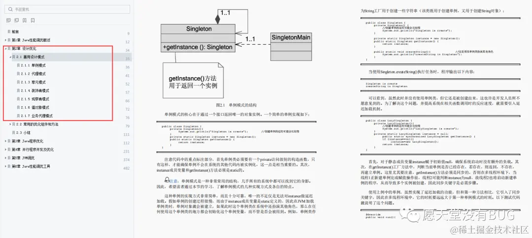 不愧是阿里！一本进阶用的内部Java性能调优笔记，竟又GitHub第一