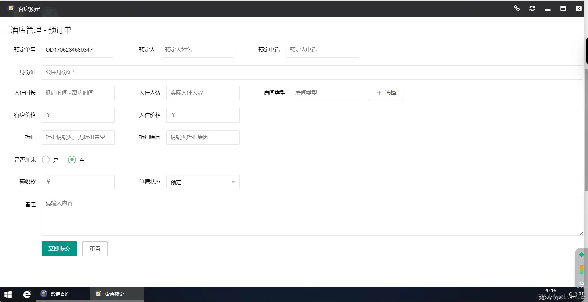 image-20240114201653657