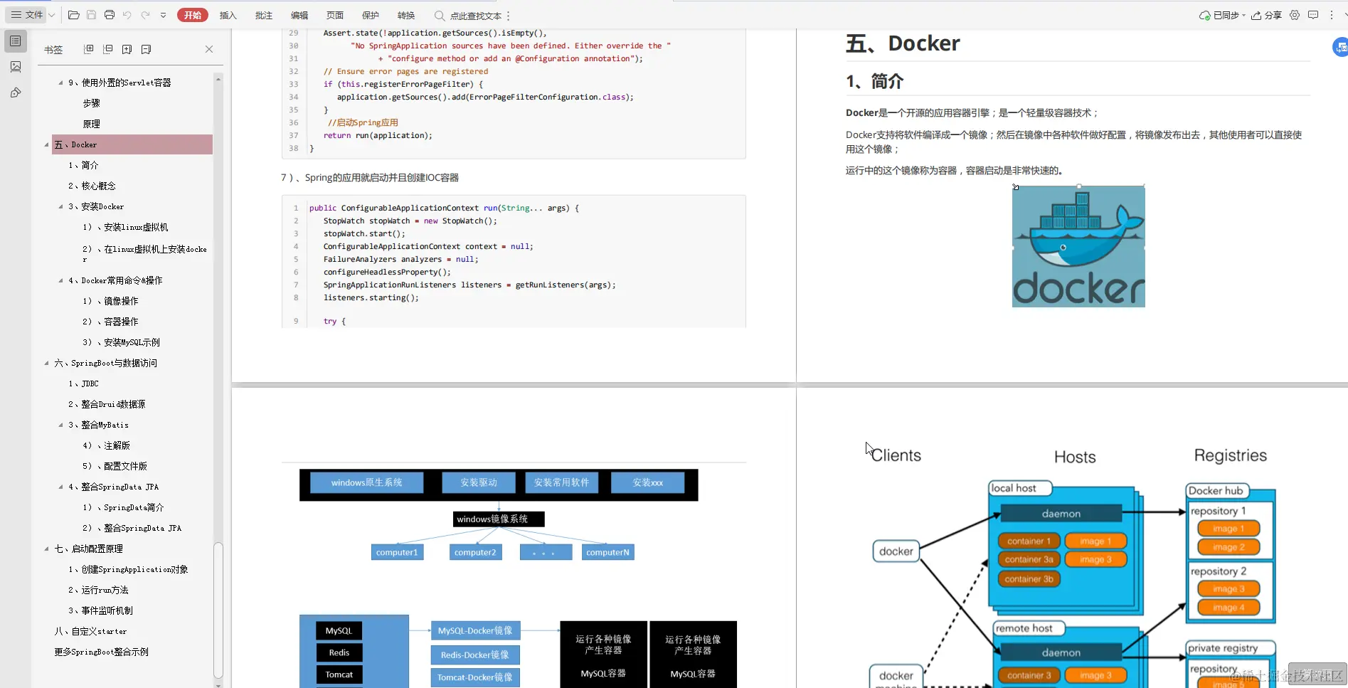 惊喜！Alibaba架构师手写《Java一无所知到精通》文档