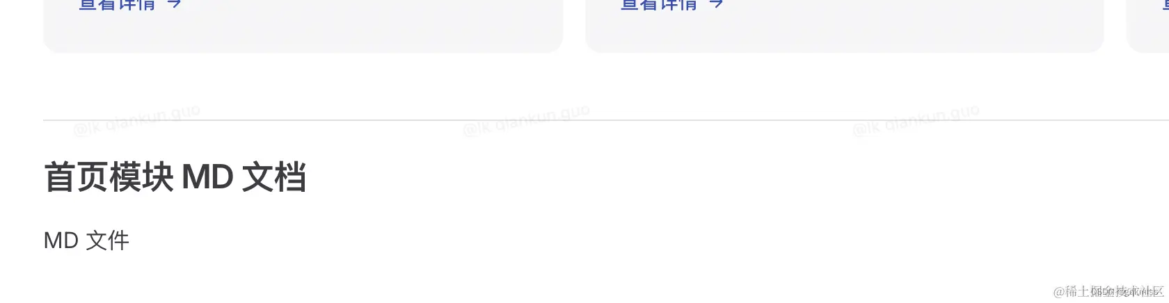 md 文档