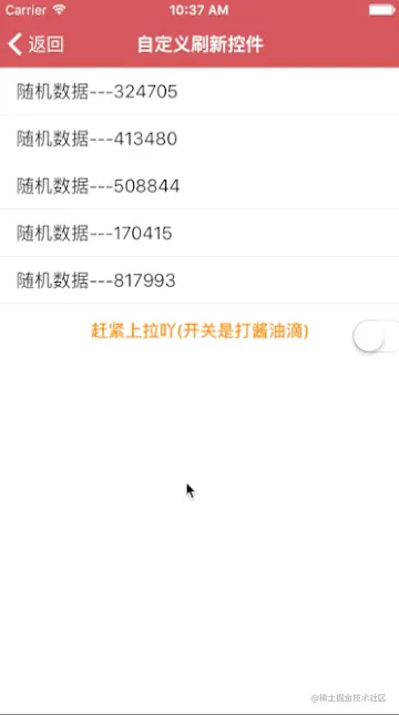 (上拉刷新09-自定义刷新控件(自动刷新))