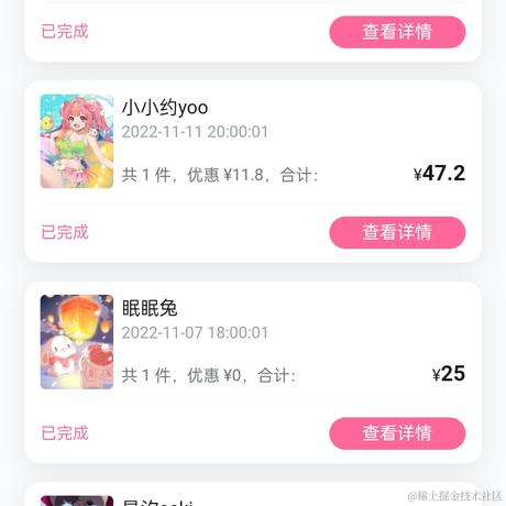 然然今天吃向晚于2022-11-16 01:09发布的图片