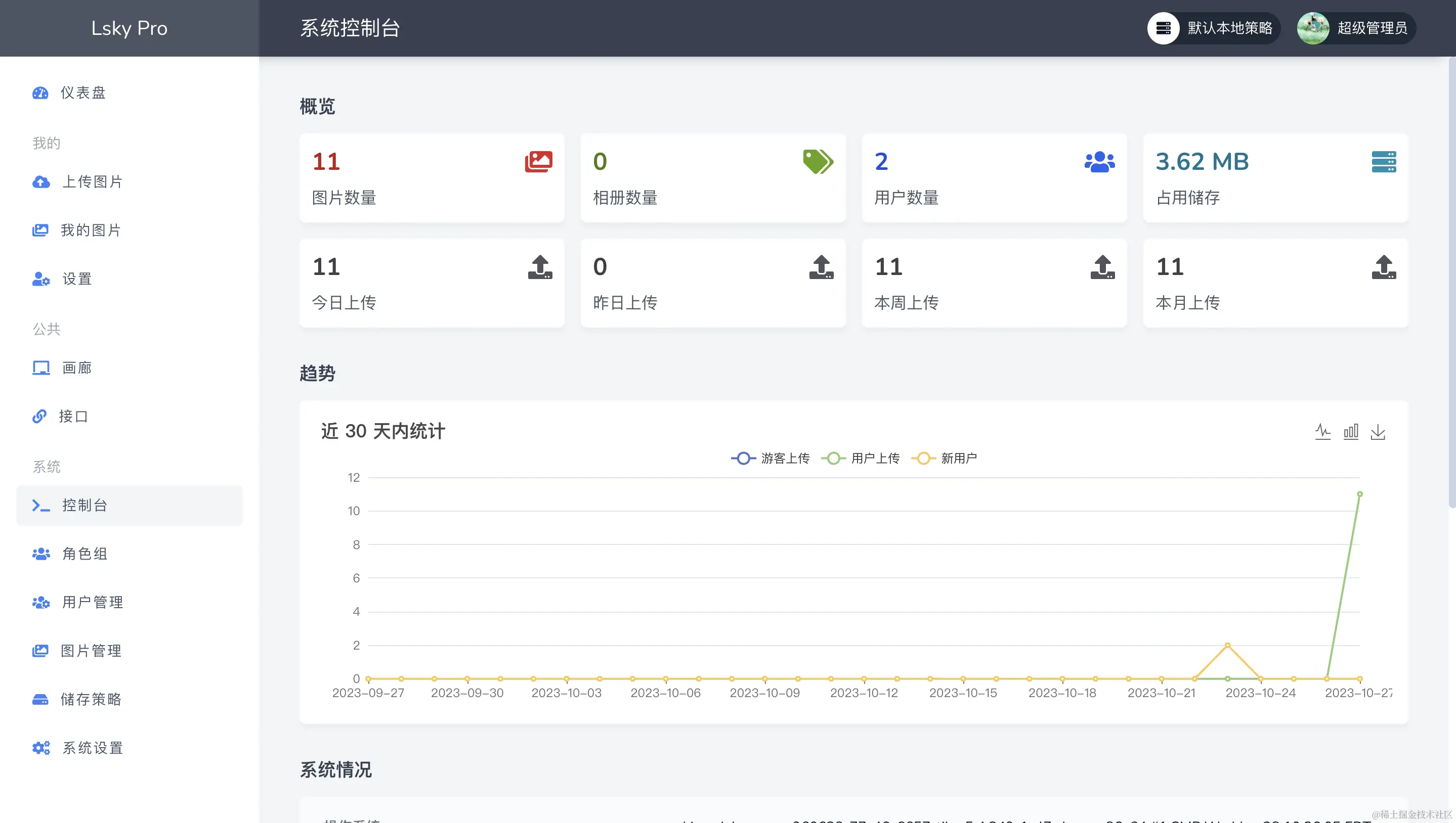 image-20231027164614734