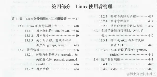 618在某宝上花298买来的Linux全解笔记，感觉4年Linux都白学了