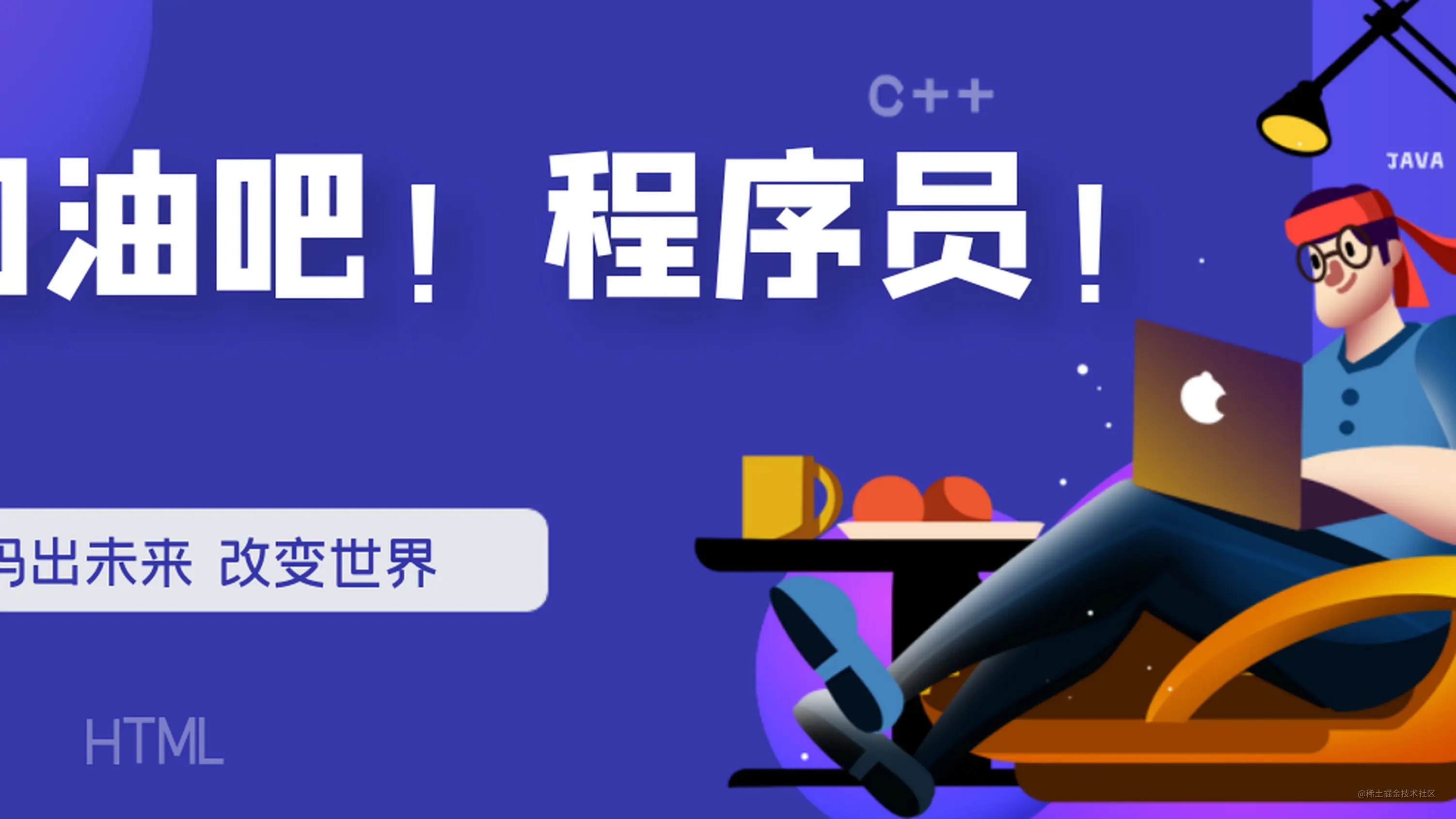 双非二本非科班自学一年多校招进字节跳动的成长之路 21 年中总结 掘金