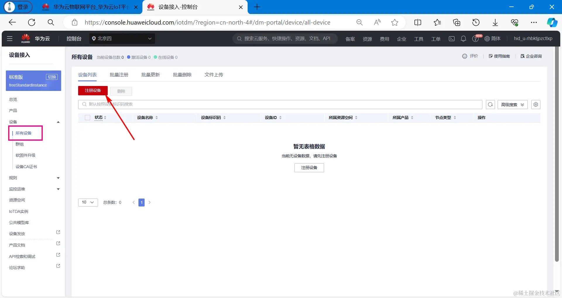 image-20240425181935561