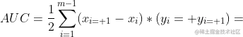 AUC=\frac{1}{2} \sum_{i=1}^{m-1}(x_{i+1}-x_{i})*(y_{i}+y_{i+1})