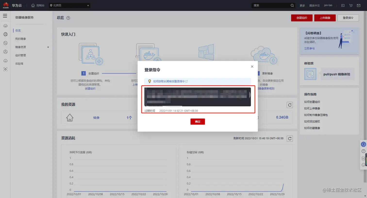 image-20221031155407934