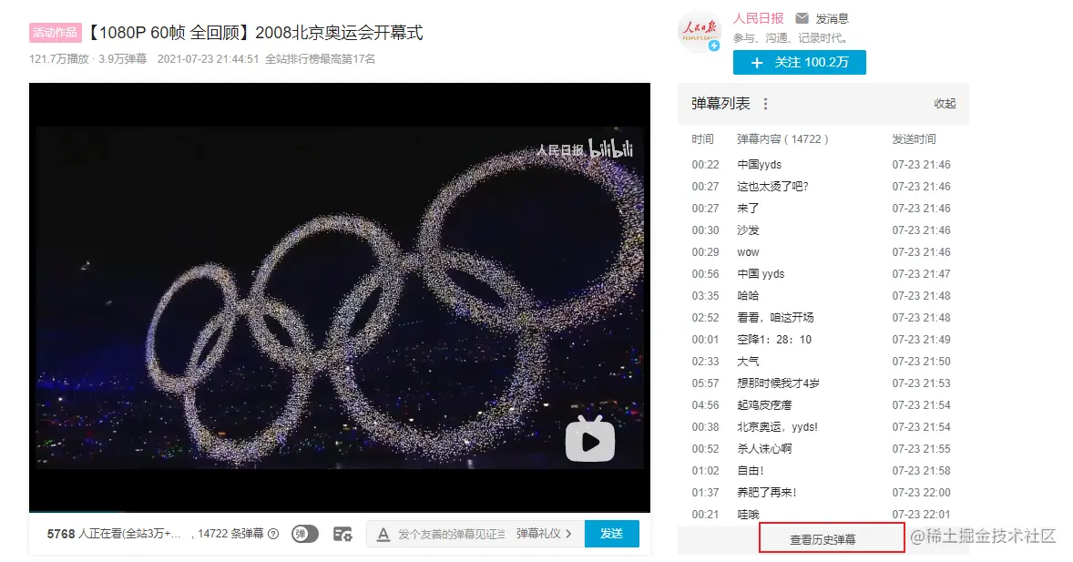 image-20210724101940907