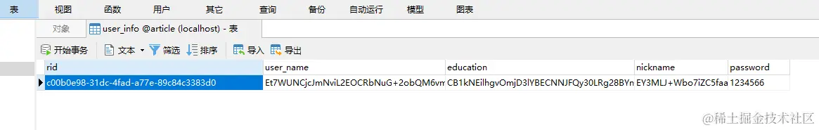 image-20220505231423612