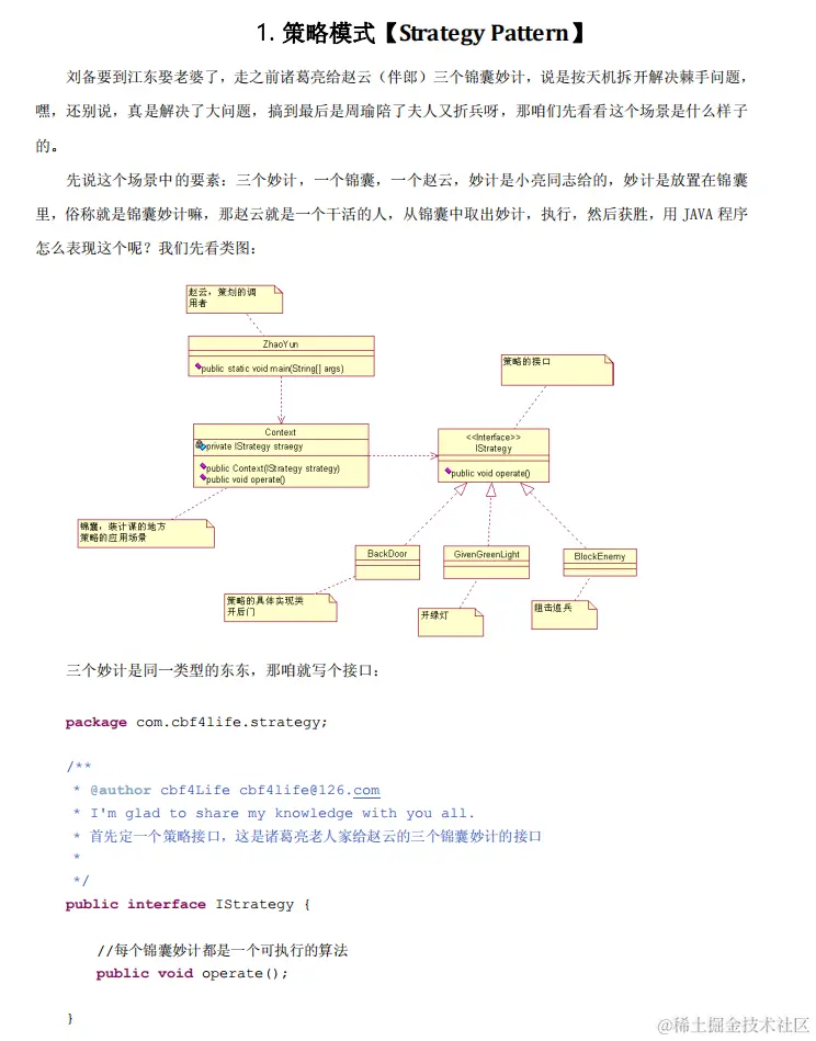全网首发“Java面试考点大全”，20+互联网公司，应有尽有