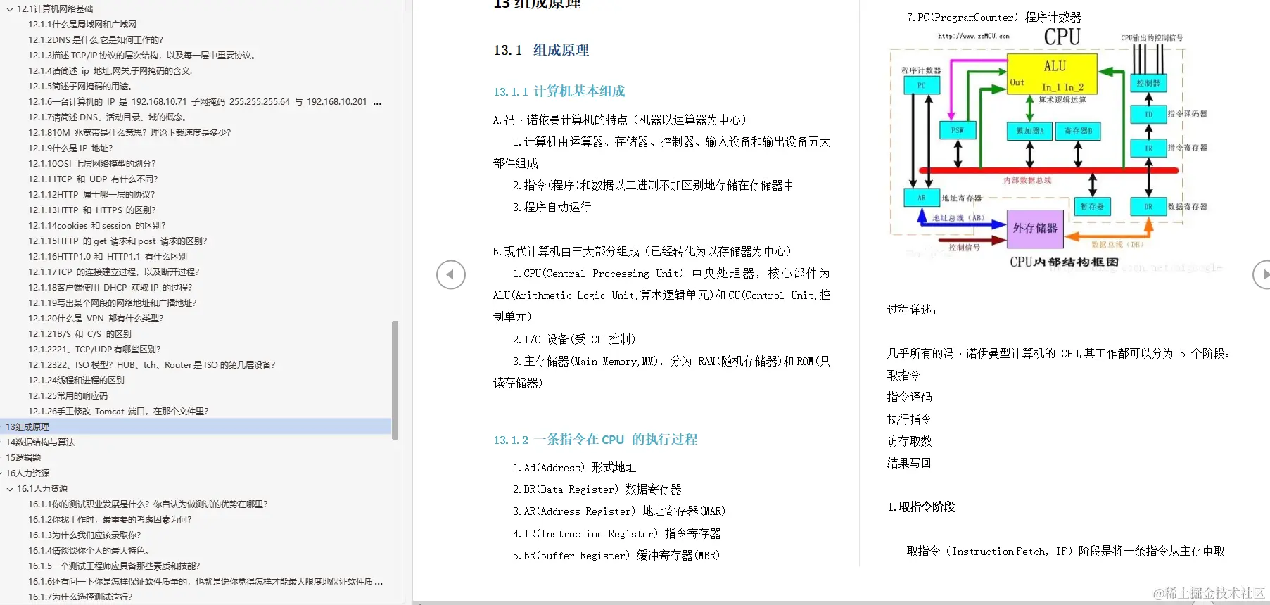 2021秋招面试总结，至今最全的软件测试高频面试知识点解析笔记