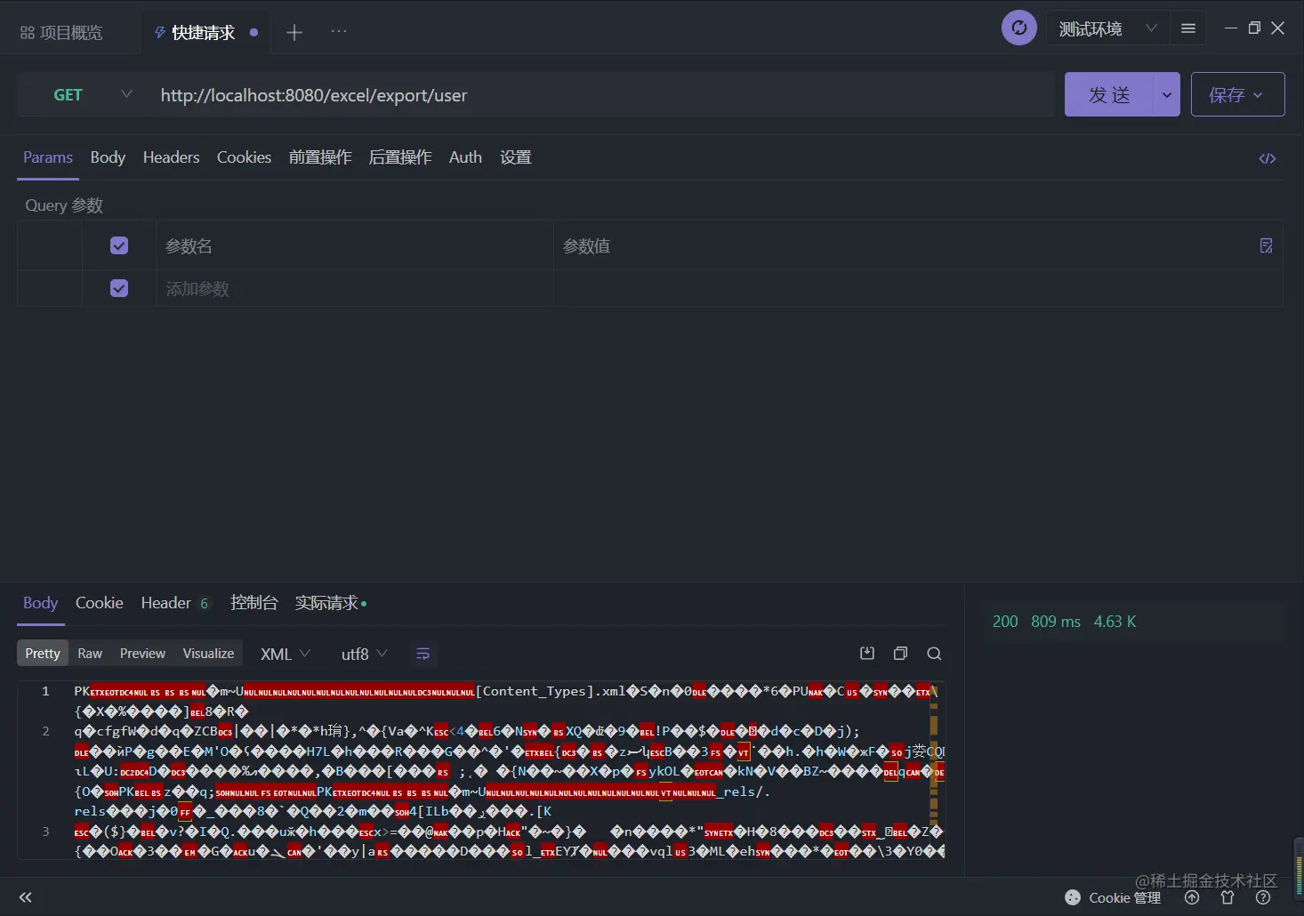 测试EasyExcel导出接口