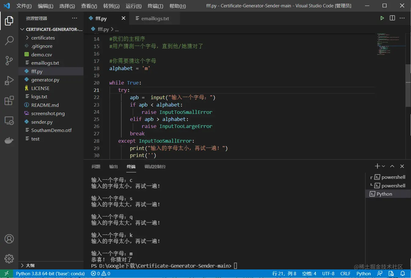 Python异常处理｜Python主题月
