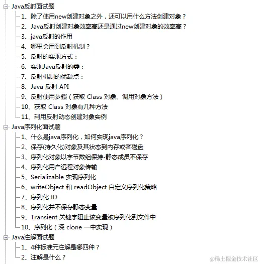 少女银四失足，偶得“阿里Java神级题库（25专题）”，金九稳了