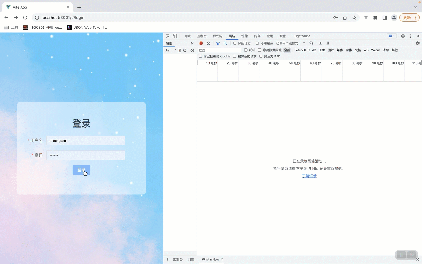 成功获取到token