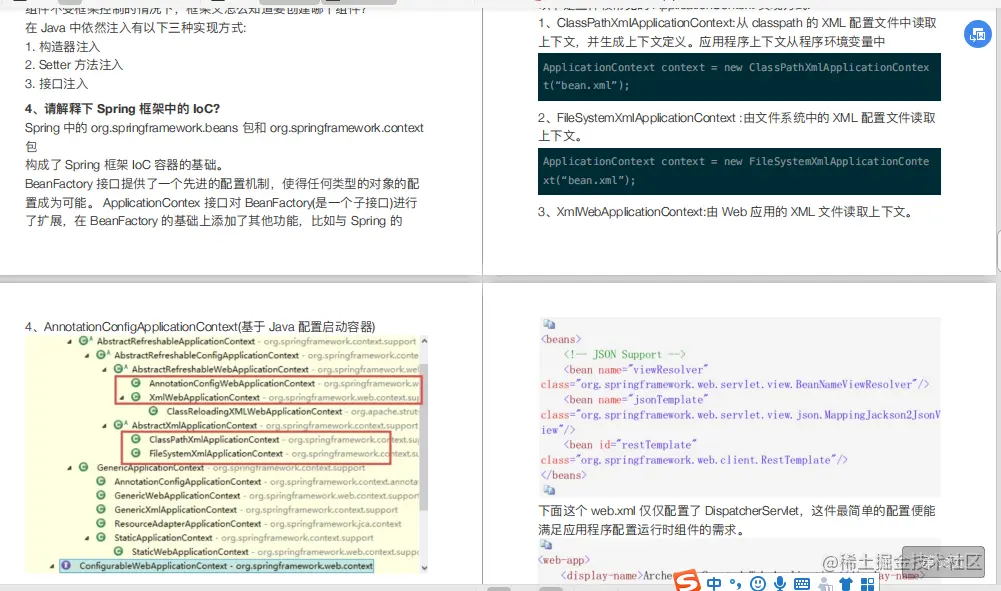 凭借这份java面试题顺利拿双offer：腾讯32k16薪和美团35k15.5薪