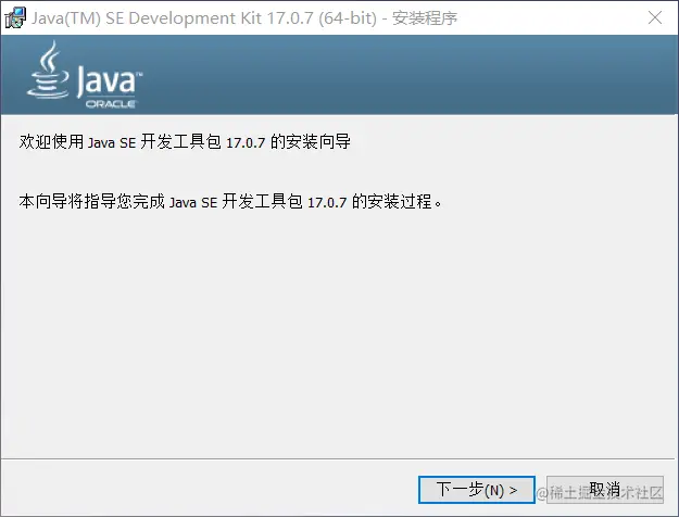 安装程序1.png