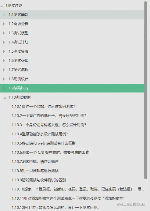 某渣渣学校刚毕业的，凭借这份PDF拿到了京东四面测试开发岗offer