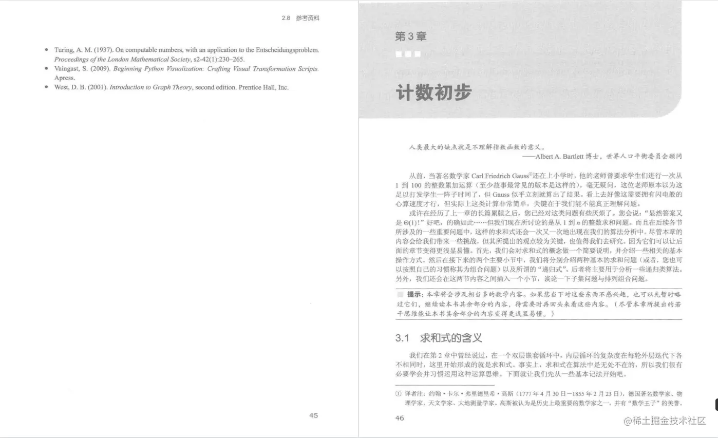 每日一书：《Python算法教程》PDF高清版