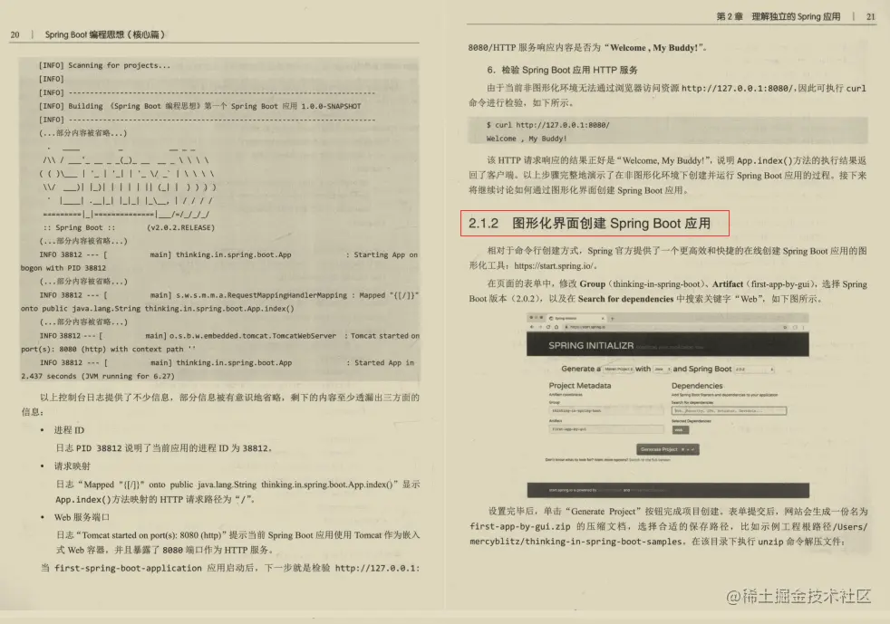 阿里SpringBoot实战手册横空出世！从此不再是易学难精