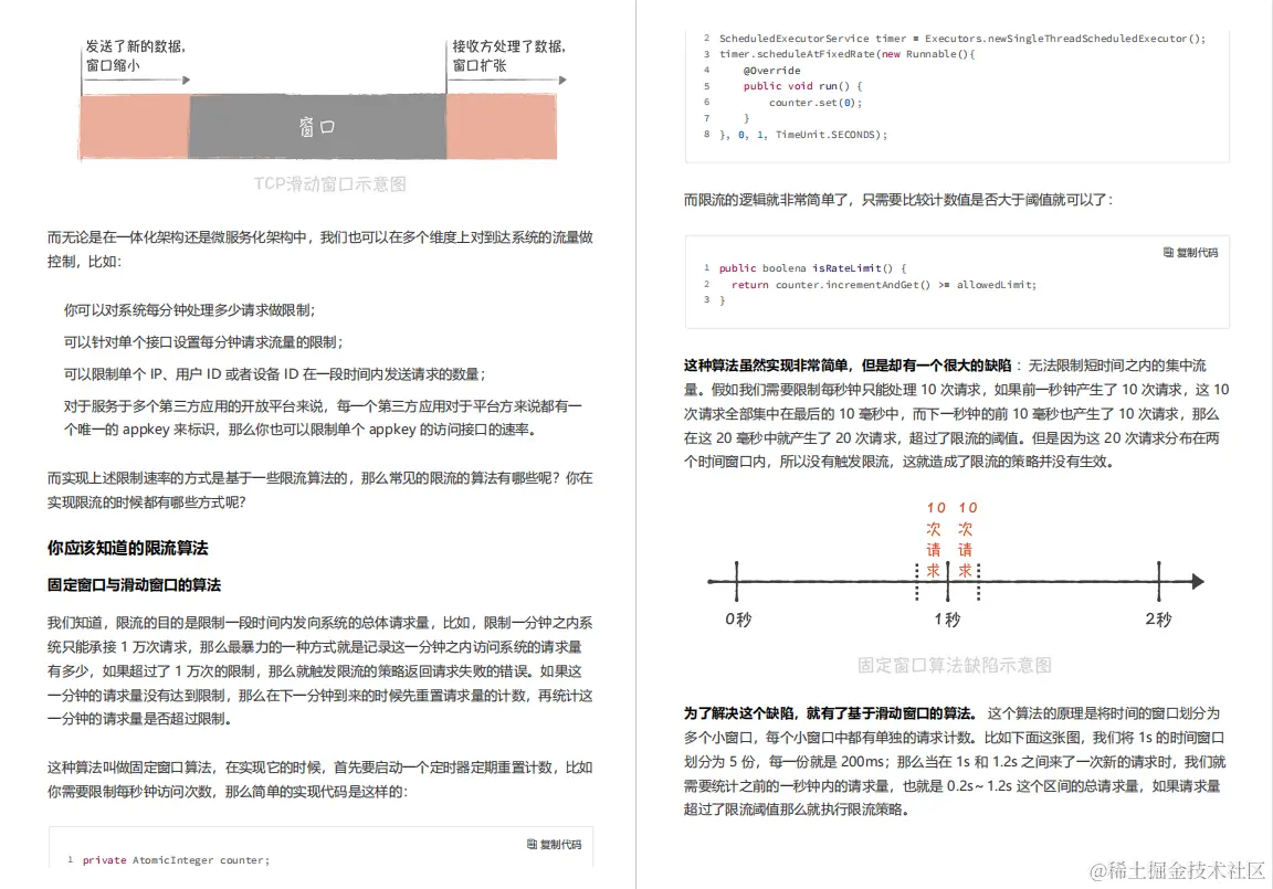 怒冲GitHub榜首！京东T8幕后打造高并发面试手册，狂虐阿里面试官