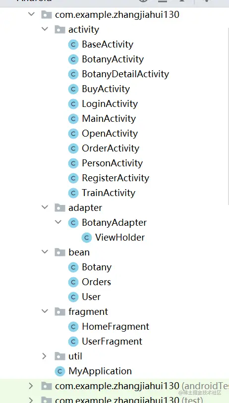 售票APP源码和设计报告