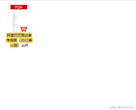 业界标杆，直达P8！阿里巴巴面试参考指南（2022泰山版）发布