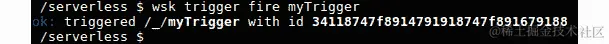 图 8.58：触发 myTrigger