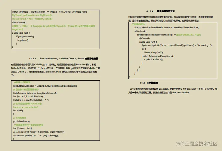 花费重金从同事那拿到了！出自阿里内部的“Java面试知识点”