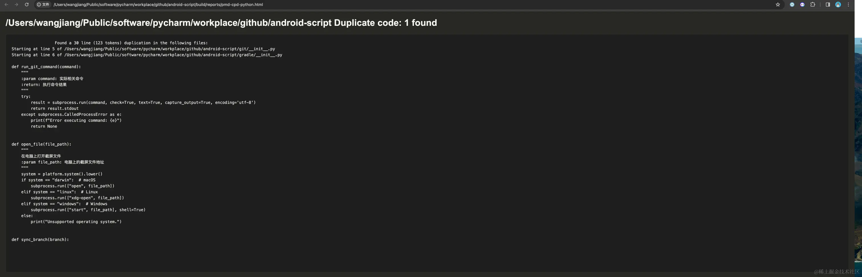 pmd-cpd-python.png