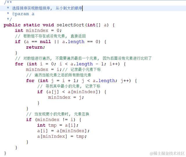 排序算法之选择排序
