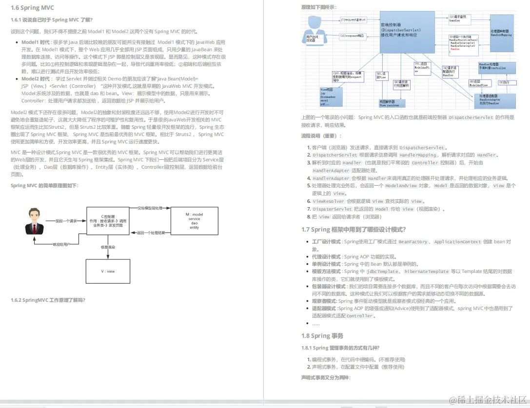 阿里最受追捧的「中高级技术核心」，助我拿下菜鸟offer，附面经