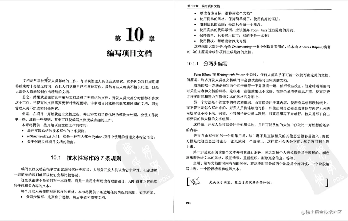 软件测试开发必看书籍：《Python高级编程》PDF中文超清版