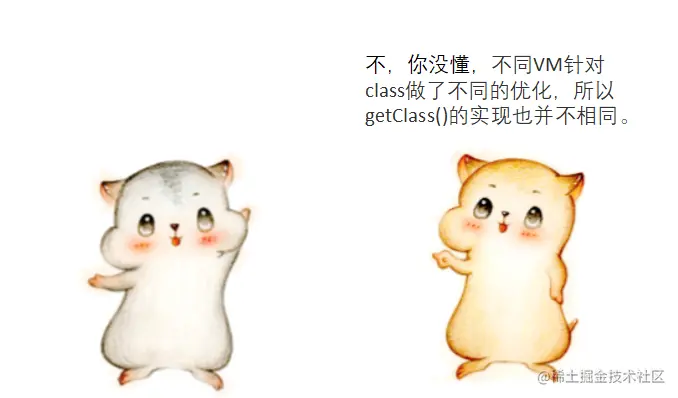 漫画：Object类很大，你忍一下