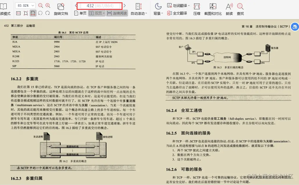 太厉害了，终于有人把TCP-IP协议整合成864页学习笔记了
