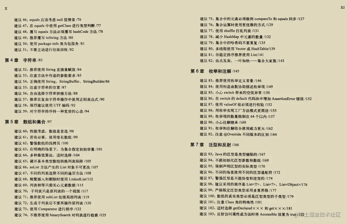 国内外互联网大厂工程师联合推荐：程序员三门课+151个建议