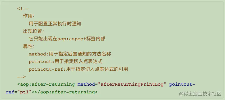 Spring源码高级笔记之——Spring AOP应用