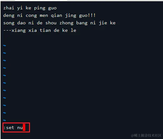 输入显示行号命令