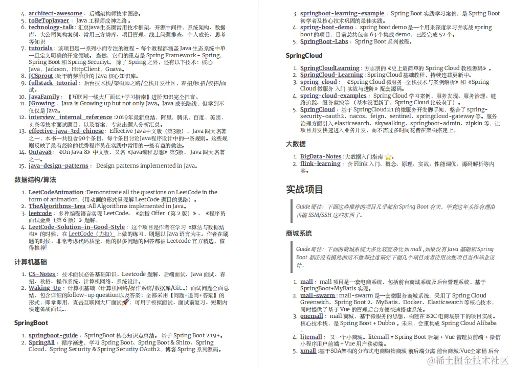 Github已霸榜，阿里技术官整理的优秀Java开源项目合集，值得阅读