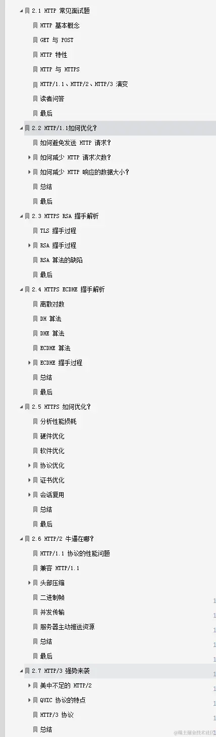 终于有网易大牛把我在大学没学会的《计算机网络协议》讲清楚了