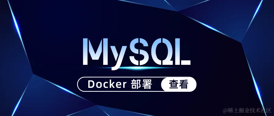 MySQL