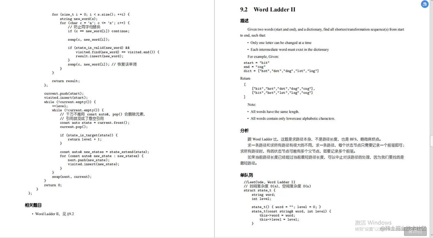我服了！今年最新的“算法面试题汇总”，面试字节跳动没压力了